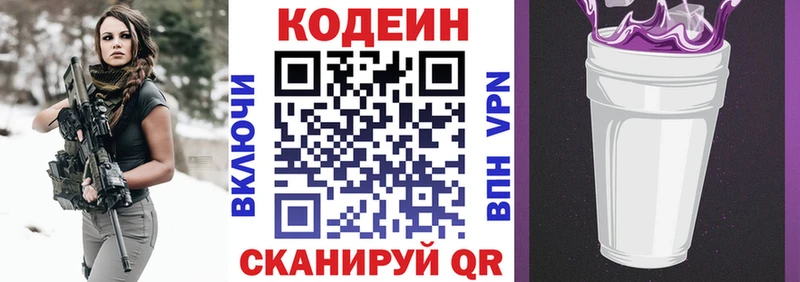 наркошоп  Богородицк  Codein напиток Lean (лин) 